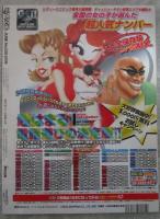 デラべっぴん　139号　1997年6月　麻倉菜子巻頭カラー・野本美穂・井上詩織・桜井あゆみ・高橋こずえ・辻本ちはる・七瀬あゆみ・坂城みなみ・神楽坂こねこ・吉川千秋