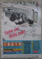 デラべっぴん　135号　1997年2月　DB卓上カレンダー・川奈まゆ・早坂マキ・永井まどか・宮内喜久子・三崎明日香・相沢優美・水原美々・池田久美子・織田こずえ・宮内知美・牧野しおり・三里ゆりか