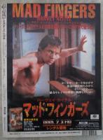 デラべっぴん　113号　1995年4月　有賀みほ巻頭カラー・橘未稀・江口真樹・細川しのぶ・つかさまゆ・宮川弥生・北原梨奈・逢坂あきら・五十嵐紀子・吉岡ちひろ・可愛ゆう