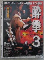デラべっぴん　118号　1995年9月　麻生早苗巻頭カラー・三浦あいか・青沼ちあさ・篠原玲奈・池上美沙・寺田弥生・宮木汐音・日吉亜衣・遠野奈津子