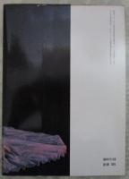 実話雑誌　増刊　白い肌の悩殺アルバム　夜の東京ショッキング画報　金髪ヌード競艶集