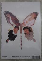 SMスピリッツ　10巻3号　結城千里・岡崎麻貴子・佐藤かおる