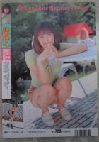 熱写ボーイ　85号　1997年10月　紺堂つかさ　素人投稿写真838枚で見せる美女たちの濃密SEXマガジン