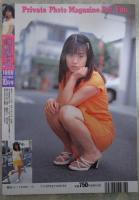 熱写ボーイ　97号　1998年10月　小川春菜　過激な私生活をここまで見せる素人美女達のエッチ962枚の迫力