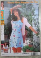 熱写ボーイ　94号　牧野ひとみ　素人女性が私生活で見せる超過激なエッチ写真895枚の迫力