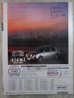 Dr.ピカソ　No.11　佐藤亜里香巻頭カラー・植田真奈・遠野奈津子・杉本麗奈・矢蒔浬子・神田うの・山田裕子・紺野実加・諏訪さおり・島田百合花