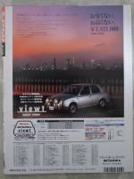 Dr.ピカソ　No.13　1996年3月　松田莉奈巻頭カラー・立花杏子・三浦しほ・可愛ゆう・浅香唯・稲田千花・彩瀬みく・森永奈緒美・甲賀瑞穂・桜井瑤子