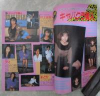 実話ナイトUP　243号　ソープランド特集・吉原　金津園　堀之内の美人ギャルがわんさか　人気テッペン風俗ギャル特集・五島めぐ