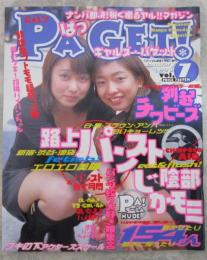 ギャルズ・パゲット　vol.7　アップル通信1月増刊号　ナンパ即決！脱ぐ撮るヤル!!マガジン