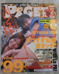 ギャルズ・パゲット　vol.18　アップル通信11月増刊号　ナンパ即決！脱ぐ撮るヤル!!マガジン