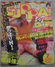 クッパ　CUPPA！　13号　夏の小娘はやっぱりH！