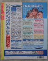 クッパ　CUPPA！　13号　夏の小娘はやっぱりH！