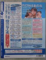 クッパ　CUPPA！　15号　ワキ丸出しノースリーブ小娘大集合