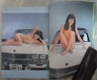 車と女　大特集！車と女のSEXのすべて　ワールドプレイボーイ11月増刊号