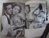現代の狂気　日本映画　愛　１