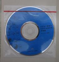 カタカナ音符でだれでも話せる中国語