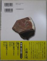 列島の考古学　旧石器時代