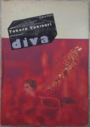 diva  所幸則写真集