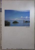 オレンジ通信　83号　1988年11月　広瀬未希・藤沙月・美穂由紀・植田千珈・東清美・高井美樹