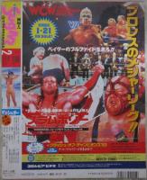 ザ・シュガー　VOL.124　1994年2月　水野さやか・水沢早紀・古谷悦子・吉野公佳・藤田リナ・中山博子・かとう由梨