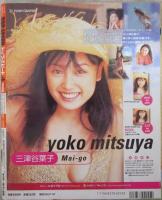 トップスピード　Vol.6　2000年4月号　熊切あさ美巻頭カラー水着・永井流奈・雪野弥生・藍井る加・金子志乃・開晶・森野いずみ・栗田しのぶ