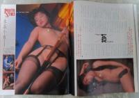 ベッピン　118号　1994年5月号　朝水里緒巻頭カラーヌード・風間水絵・杉本ゆみか・氷高小夜・松宮久美子・美里真理実物大ポスターカレンダー・杉本小夜・泉京子・森田久恵・水野さやか・高原みゆき・かとう由梨・水沢早紀・安藤有里