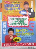 インパクト　impact　アクションカメラ特別編集　染谷ゆきこ/木原まみピンナップ付・木原まこ巻頭カラーヌード・真木つぐみ・椎名かずみ・中原美祐・藤巻乙女・加川玲香
