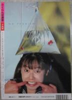 さくらんぼ通信　70号　1992年7月　沢口梨々子/立花未沙ピンナップ付・沢口まりあ・藤沢おりえ・朝岡実嶺・白石ひとみ・乃木真梨子・小鳩美愛・浅倉舞・森下あみい・五十嵐こずえ・立野しのぶ・橘ますみ・岩瀬マリ・吉沢あかね・千寿リカ・飯島愛・愛本美穂・長山典子・樹マリ子・鈴木奈緒・立花未沙・伊藤真紀・沢口梨々子・早坂絵麻