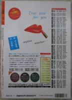 アップル通信　NO.144　小室友里・飯島恋・沢口みき・観月麗華・三浦しほ・永井まどか・水野愛・藤咲ルミ・川浜なつみ・須藤あゆみ・村上さえ・白川麻里奈・可愛手翔・小山内まみ・水野さやか・柚木真奈・きさらぎ遥花・萩名菜摘・櫻井果穂・裸女・愛田るか・遠藤悠美
