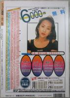 アップル通信　NO.152　小島可奈子・矢沢ようこ・麻生早苗・桜井亜弓・宮澤寿梨・坂木優子・木下優・平良リカ・川村みなみ・中嶋広香・高坂真由・立花杏子・あいだもも・伊藤きらら・香月あんな・小室りりか・河合るみ・里村涼・安藤ひとみ・荒井まどか・冴月汐・沢田ルミ・永井まどか・川上みく・羽鳥さやか
