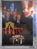 アクトレス　142号　麻宮淳子・矢部美穂・水野さやか・坂巻かおり・吉野綾・岡崎美女・寺崎郁・青木詩央里・三崎奈美・村上理央・西田舞・氷高小夜・
