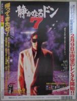 アクトレス　161号　小杉あや・宮内知美・五十嵐紀子＆佳子・玉川美沙・森原由紀・小室ありさ・渡部理奈・柏原りえ・荒井美恵子・水島沙織・鈴木美麗・梨香子・加藤みちる・白石ゆか