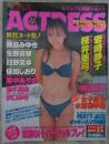 アクトレス　160号　岩崎静子・桜井亜弓・日野茉歩・飯島みゆき・生野真琴・水沢奈々・桜井桃子・工藤美保・青山麗子・優加しおり・柚木真奈・中井淳子・沢口みき・里中あやか