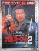 アクトレス　160号　岩崎静子・桜井亜弓・日野茉歩・飯島みゆき・生野真琴・水沢奈々・桜井桃子・工藤美保・青山麗子・優加しおり・柚木真奈・中井淳子・沢口みき・里中あやか