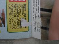 アクトレス　160号　岩崎静子・桜井亜弓・日野茉歩・飯島みゆき・生野真琴・水沢奈々・桜井桃子・工藤美保・青山麗子・優加しおり・柚木真奈・中井淳子・沢口みき・里中あやか