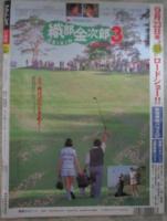 アクトレス　157号　加藤陵子・桂木亜沙美・水奈りか・小室友里・浜田千春・秋月みちる・野本美穂・高橋理花・椎名かずみ・美島さやか・青山純・宮木汐音