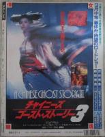 アクトレス　112号　板谷祐三子・高野敦子・漆原ルミ・鈴木奈緒・朝岡実嶺・美樹あゆみ・村田沙織・露木陽子・水沢あのん・早乙女菜々