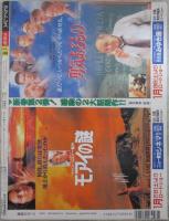 アクトレス　149号　嶋田加織・宮島幸・甲賀瑞穂・小谷みさこ・藤谷ひとみ・藤村夕香・中山絵里香・宮内さおり・藍川紗与・矢吹まりな・宏岡みらい