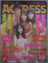 アクトレス　148号　ENDOLL（稀崎優・中野和美・最上文・堀川ミミ）栗原みなみ・藍じゅん子・観月沙織里・遠野みく・北野まい・菊知ゆか・桜井麻美子・美島さやか・つかさまゆ・広瀬由香里・本城美鈴・沢口リカコ・神田聖子・宮内さおり・松田ちゆり・吉野真理
