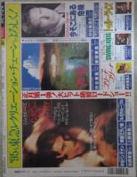 アクトレス　148号　ENDOLL（稀崎優・中野和美・最上文・堀川ミミ）栗原みなみ・藍じゅん子・観月沙織里・遠野みく・北野まい・菊知ゆか・桜井麻美子・美島さやか・つかさまゆ・広瀬由香里・本城美鈴・沢口リカコ・神田聖子・宮内さおり・松田ちゆり・吉野真理