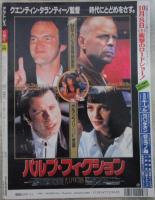 アクトレス　145号　牧村果歩・西野妙子・飛鳥いずみ・森川久美・横山エミー・木下優・吉野真理・日吉亜衣・風間水絵・伊丹公理・高沢愛子・松本千尋・水谷リカ・宮内さおり・立原貴美
