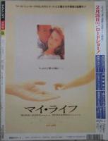 アクトレス　138号　森野文子・大山アンザ・原田里香・かとう由梨・岸本かおる・坂巻かおり・関みゆき・松田千奈・後藤さやか・麻丘みるく・水野さやか・吉永美沙・藤田沙也・倉田晶子・高野ひとみ・美里真理・麻生かおり