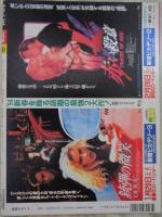 アクトレス　137号　山内麻椰・星野麻衣子・奥寺ちはる・落合るみ・小室麻里・憂木瞳・松本みどり・吉澤はるな・姫ノ木杏奈・松宮久美子・相原麻子・藤谷しおり・水野夕貴・新堂有望