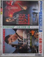 アクトレス　151号　斉藤美保・木内美歩・平沙織・松田千奈・盛本真理子・神崎奈津美・牧山ちはる・相川桃子・葉山美妃・五十嵐紀子・堀江美紀・中野未来・河田いづみ