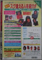 ミニスカ大図鑑　Vol.34　羽山亜衣・邑咲忍・三浦あいか・秋吉理絵・沢山涼子・遠野みずほ