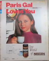 ミス・ヒーロー　1巻5号　昭和55年10月号