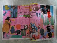 ミス・ヒーロー　1巻5号　昭和55年10月号