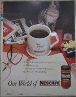 ミス・ヒーロー　2巻2号　昭和56年2月号