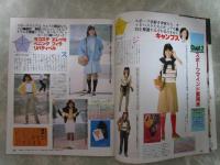 ミス・ヒーロー　2巻2号　昭和56年2月号
