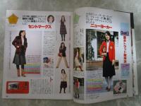 ミス・ヒーロー　2巻2号　昭和56年2月号